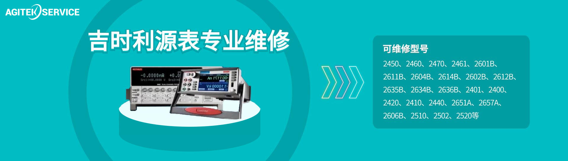 西安91视频高清下载免费仪器维修中心