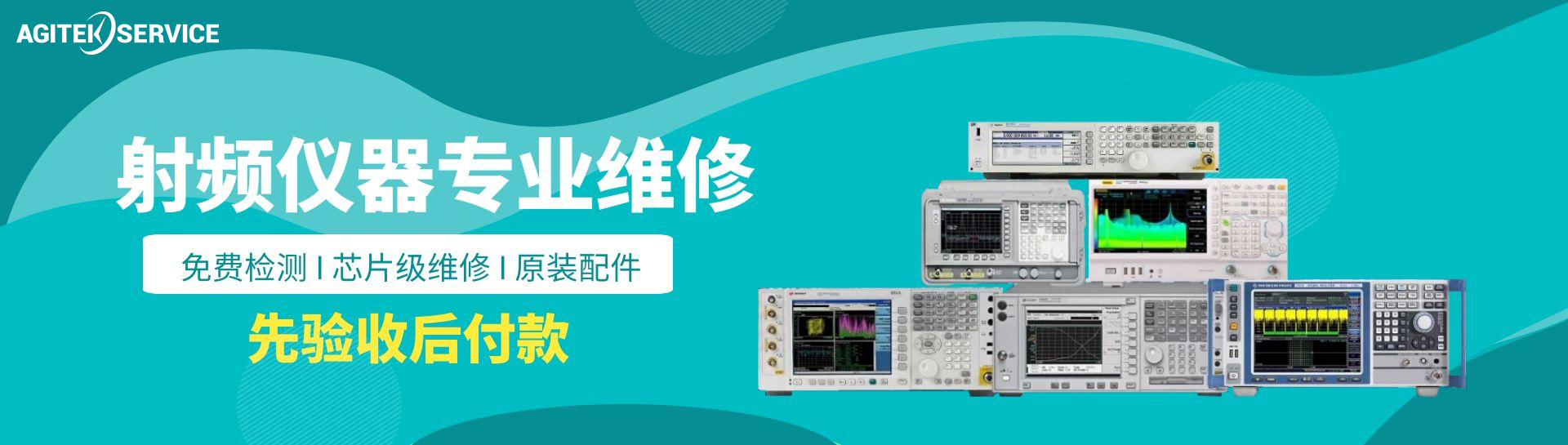 西安91视频高清下载免费仪器维修中心